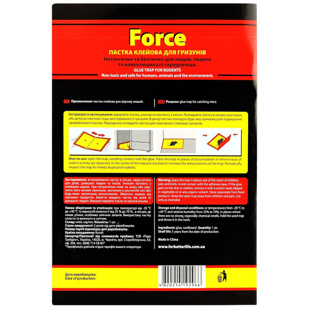 Пастка для відлову мишей клейова Force - № 2 Пастка для відлову мишей клейова Force - № 2