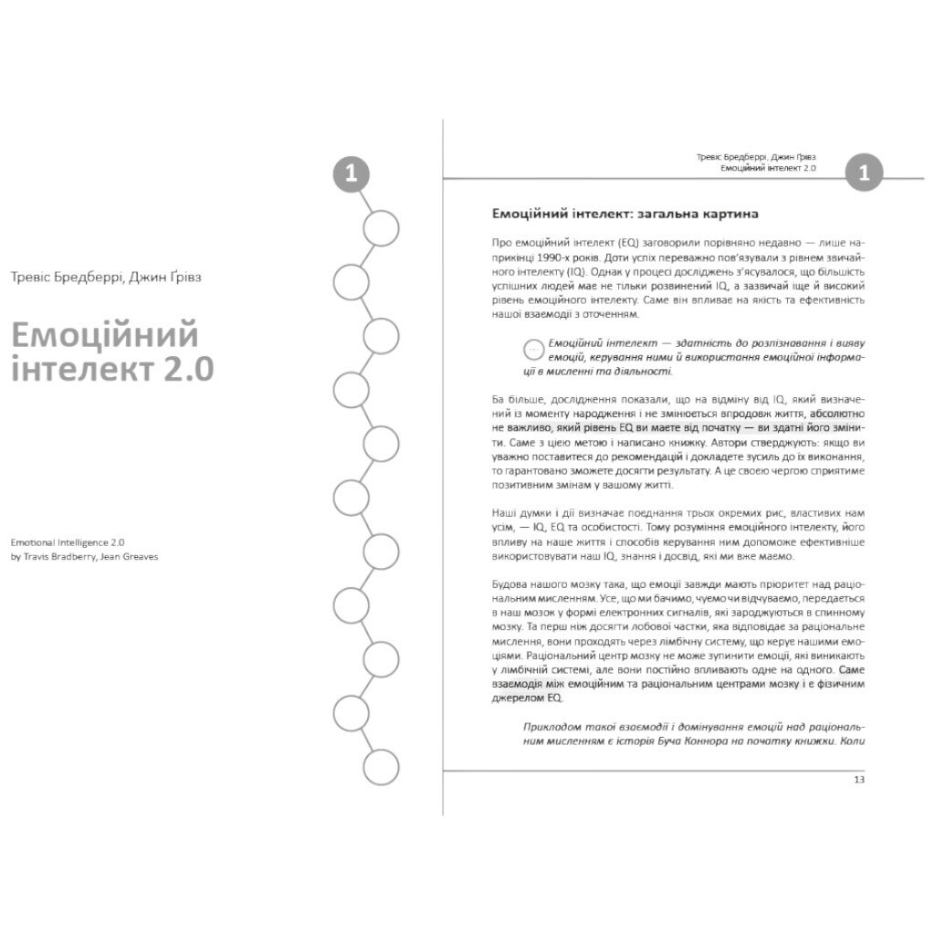 12 soft skills 21 века. Коуч-книга для вдохновения и развития. Сборник самари (мягкая обложка) + Аудиокнига - № 4 12 soft skills 21 века. Коуч-книга для вдохновения и развития. Сборник самари (мягкая обложка) + Аудиокнига - № 4