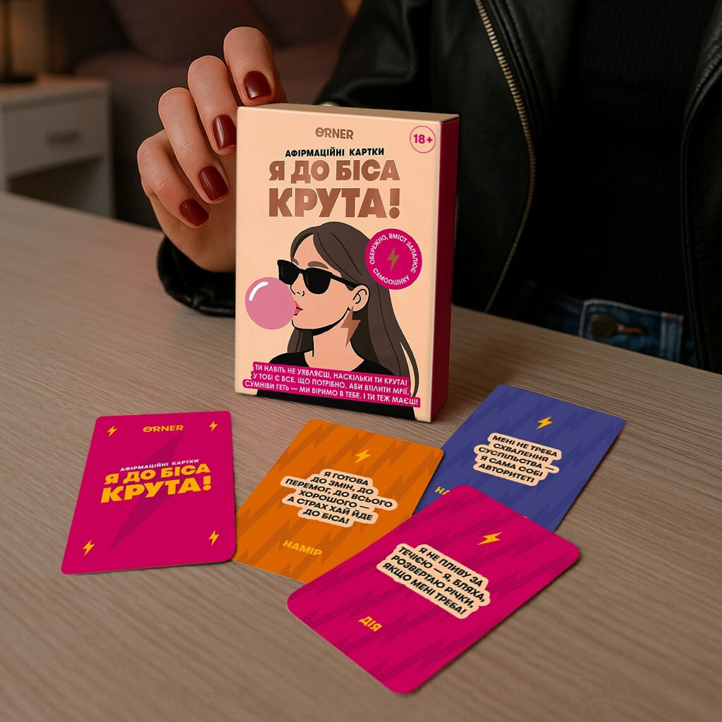 Картки з афірмаціями Orner Я крута! - № 4 Картки з афірмаціями Orner Я крута! - № 4