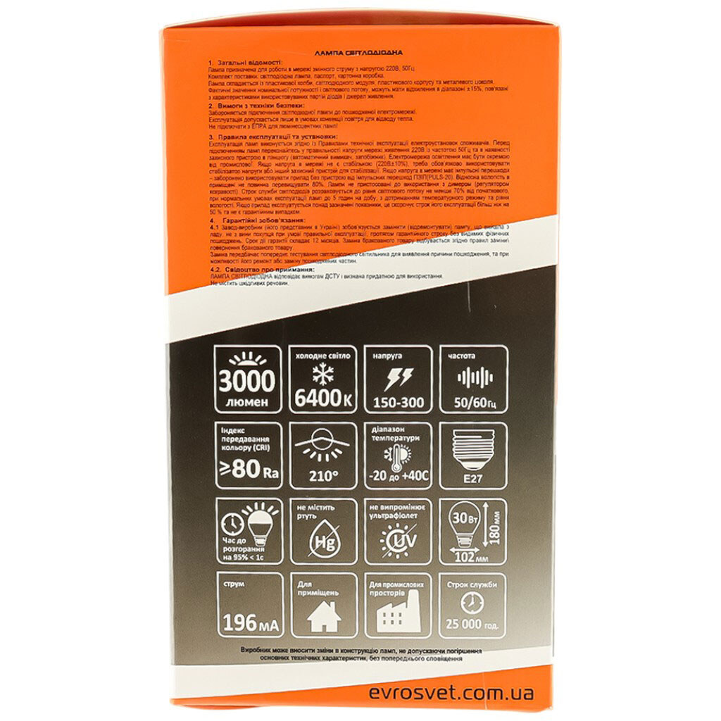 Лампа світлодіодна ЄВРОСВІТЛО 30Вт Е27 6400К 220В - № 3 Лампа світлодіодна ЄВРОСВІТЛО 30Вт Е27 6400К 220В - № 3