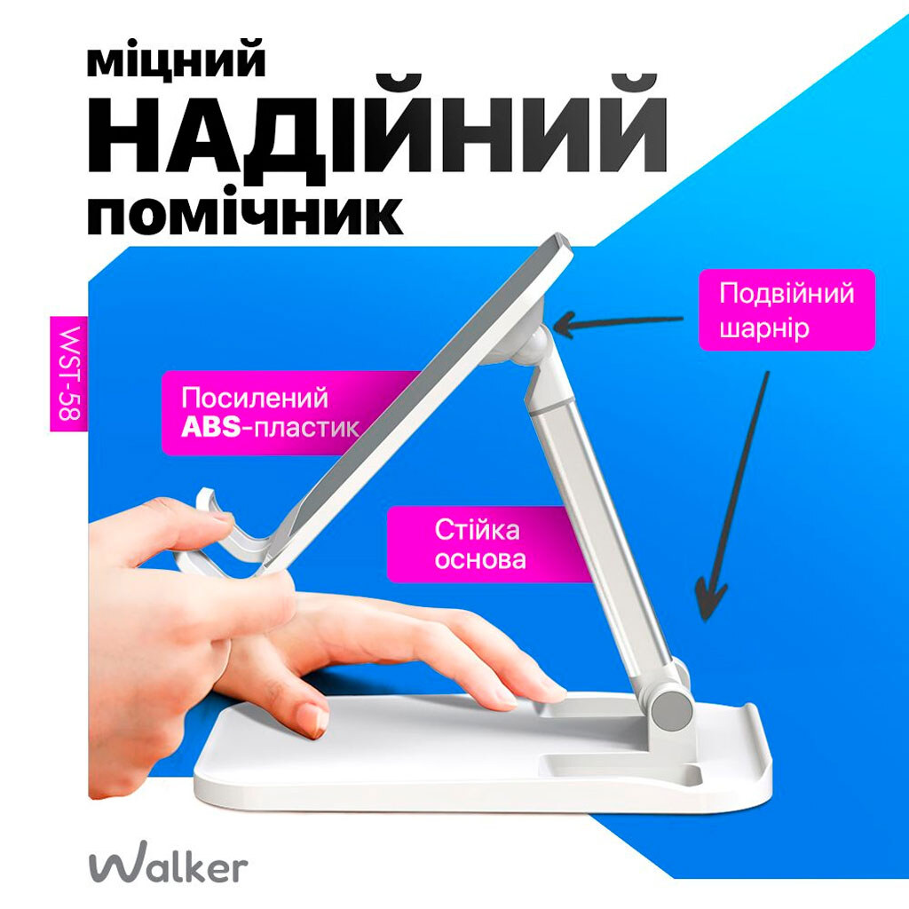 Утримувач (Холдер) Walker WST-58, Білий - № 4 Утримувач (Холдер) Walker WST-58, Білий - № 4