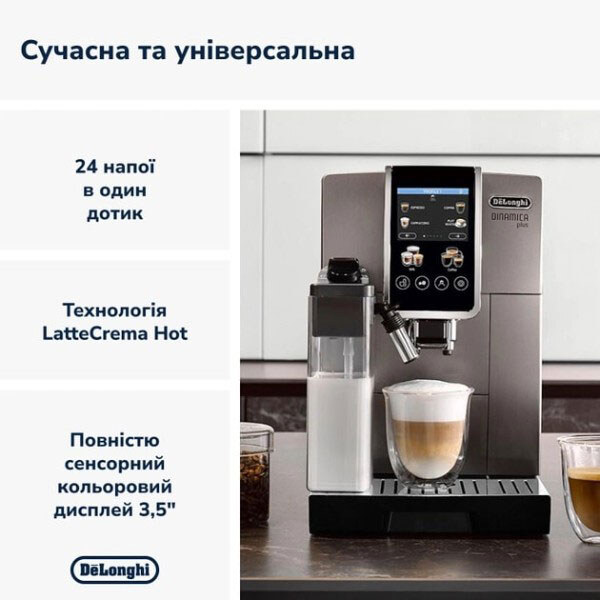 Кавоварка Delonghi Dinamica Plus ECAM 380.95.TB, Чорний - № 7 Кавоварка Delonghi Dinamica Plus ECAM 380.95.TB, Чорний - № 7