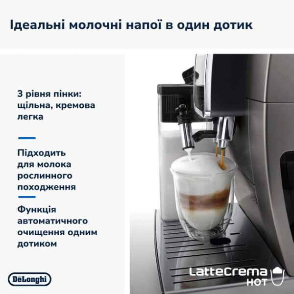 Кавоварка Delonghi Dinamica Plus ECAM 380.95.TB, Чорний - № 9 Кавоварка Delonghi Dinamica Plus ECAM 380.95.TB, Чорний - № 9