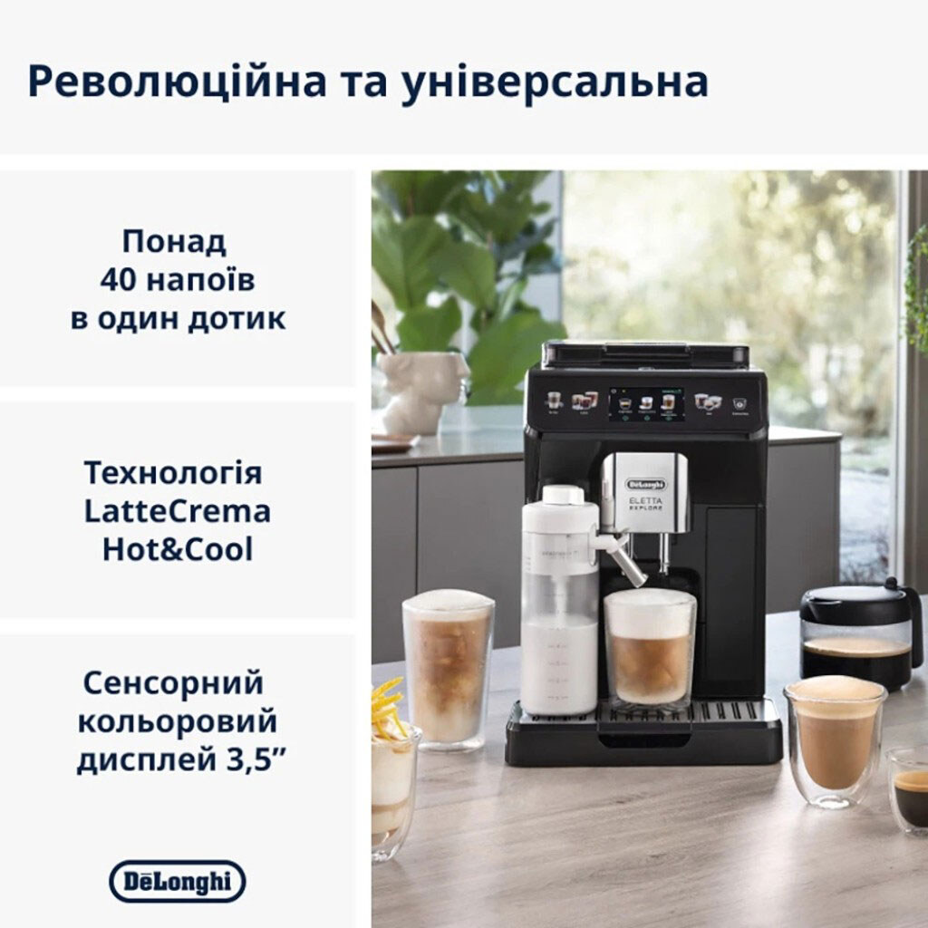 Кавоварка Delonghi ECAM 450.55 G, Чорний - № 9 Кавоварка Delonghi ECAM 450.55 G, Чорний - № 9