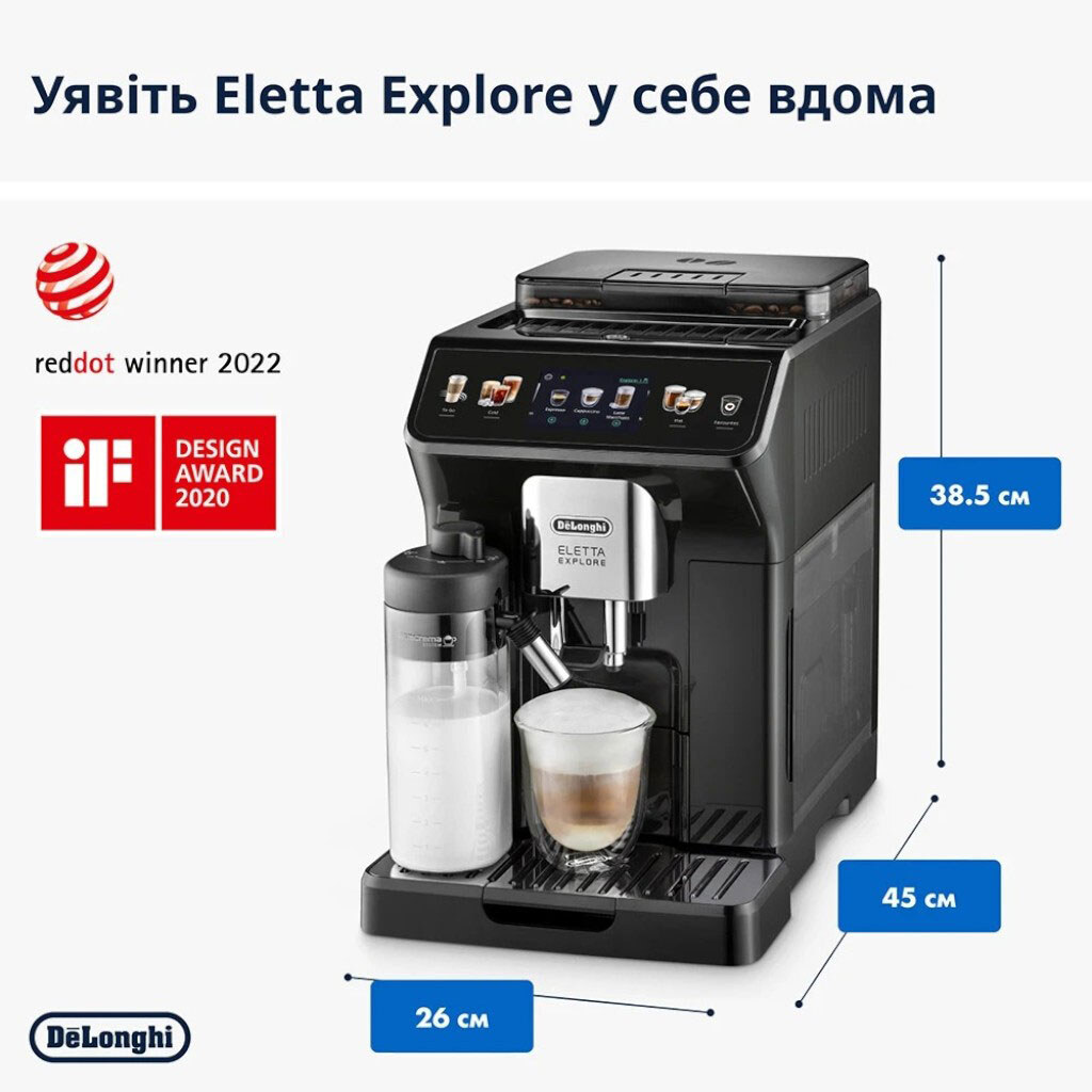 Кавоварка Delonghi ECAM 450.55 G, Чорний - № 10 Кавоварка Delonghi ECAM 450.55 G, Чорний - № 10