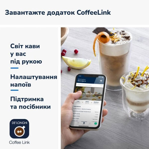 Кавоварка Delonghi ECAM 450.65.G, Чорний - № 14 Кавоварка Delonghi ECAM 450.65.G, Чорний - № 14