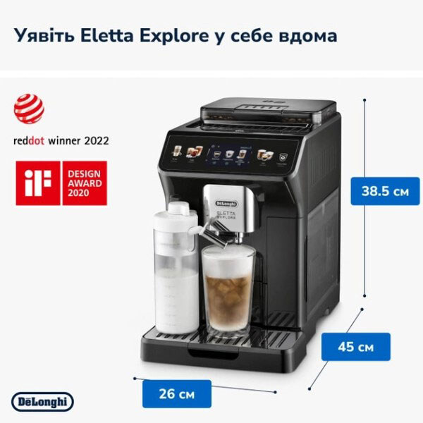 Кавоварка Delonghi ECAM 450.65.G, Чорний - № 15 Кавоварка Delonghi ECAM 450.65.G, Чорний - № 15
