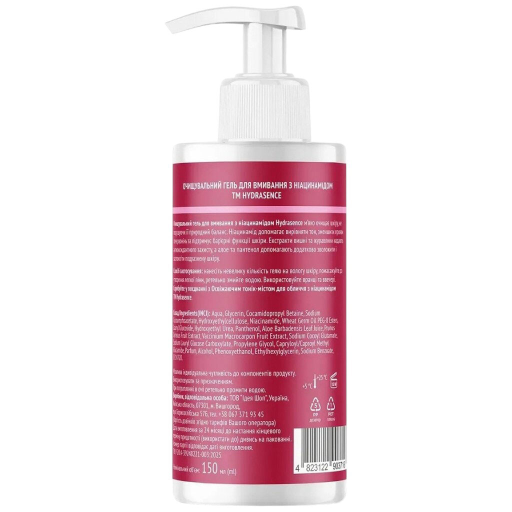 Гель для вмивання обличчя Hydrasence Очищувальний з ніацинамідом 150 мл - № 2 Гель для вмивання обличчя Hydrasence Очищувальний з ніацинамідом 150 мл - № 2