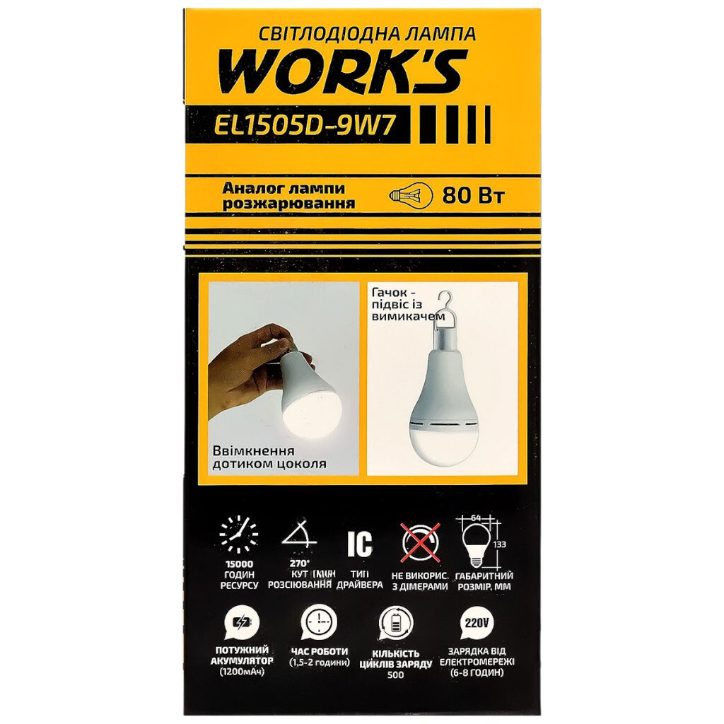 Лампа LED аккумуляторная WORK'S EL1505D-9W7 Е27 белый свет 4000К - № 2 Лампа LED аккумуляторная WORK'S EL1505D-9W7 Е27 белый свет 4000К - № 2
