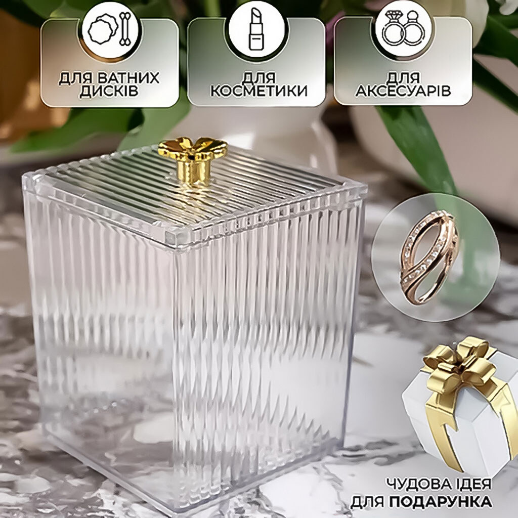 Органайзер для дрібниць міні пластиковий з кришкою 8х8х11 см - № 2 Органайзер для дрібниць міні пластиковий з кришкою 8х8х11 см - № 2