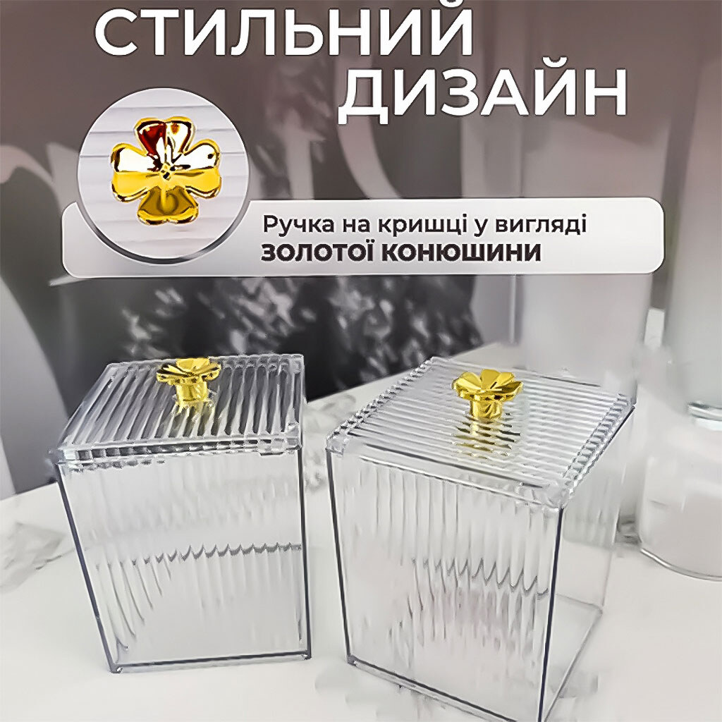 Органайзер для дрібниць міні пластиковий з кришкою 8х8х11 см - № 3 Органайзер для дрібниць міні пластиковий з кришкою 8х8х11 см - № 3