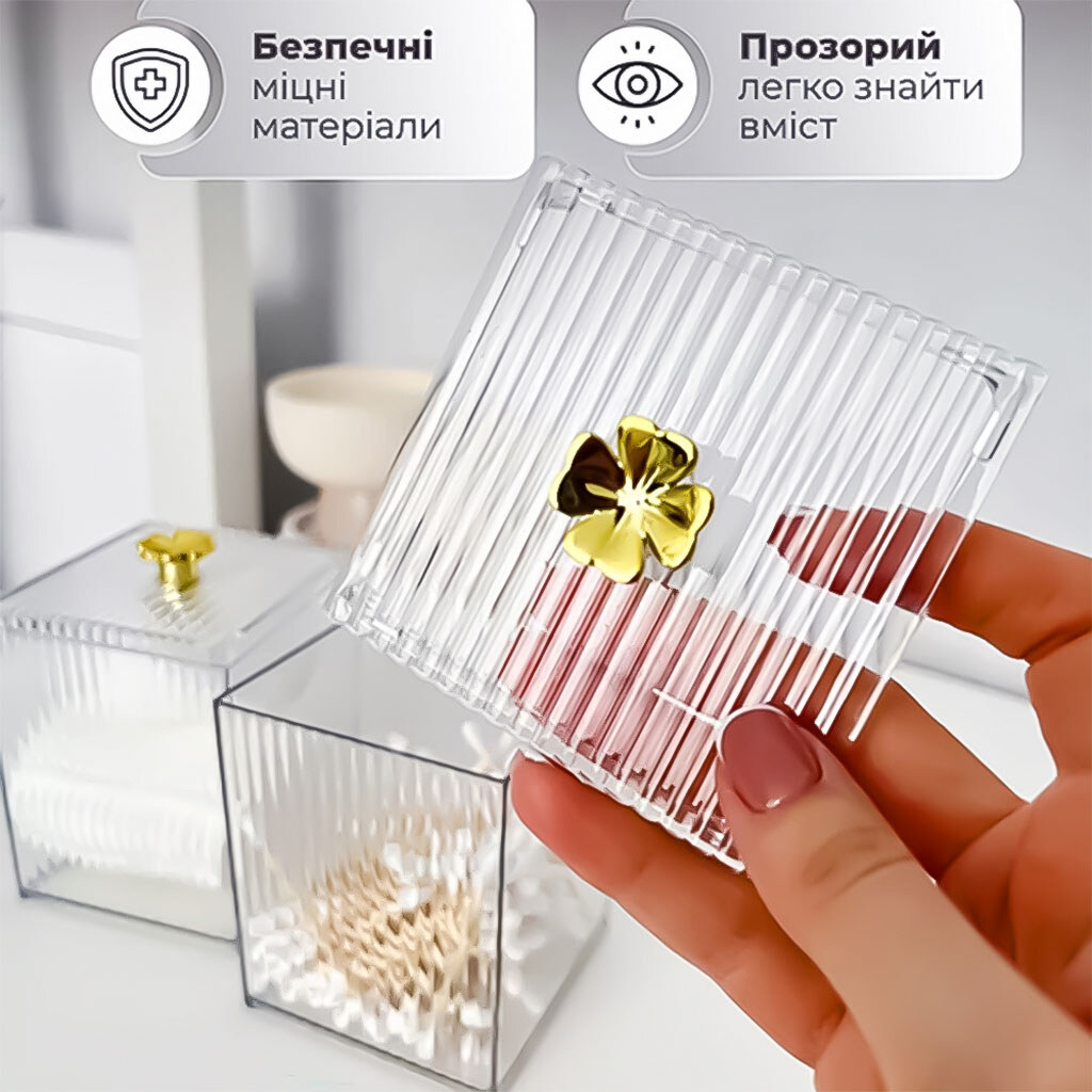 Органайзер для дрібниць міні пластиковий з кришкою 8х8х11 см - № 5 Органайзер для дрібниць міні пластиковий з кришкою 8х8х11 см - № 5