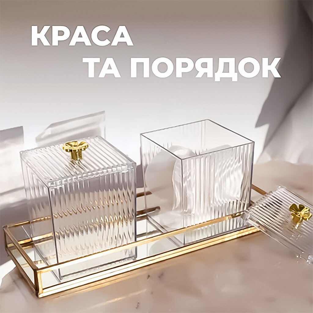 Органайзер для дрібниць міні пластиковий з кришкою 8х8х11 см - № 6 Органайзер для дрібниць міні пластиковий з кришкою 8х8х11 см - № 6