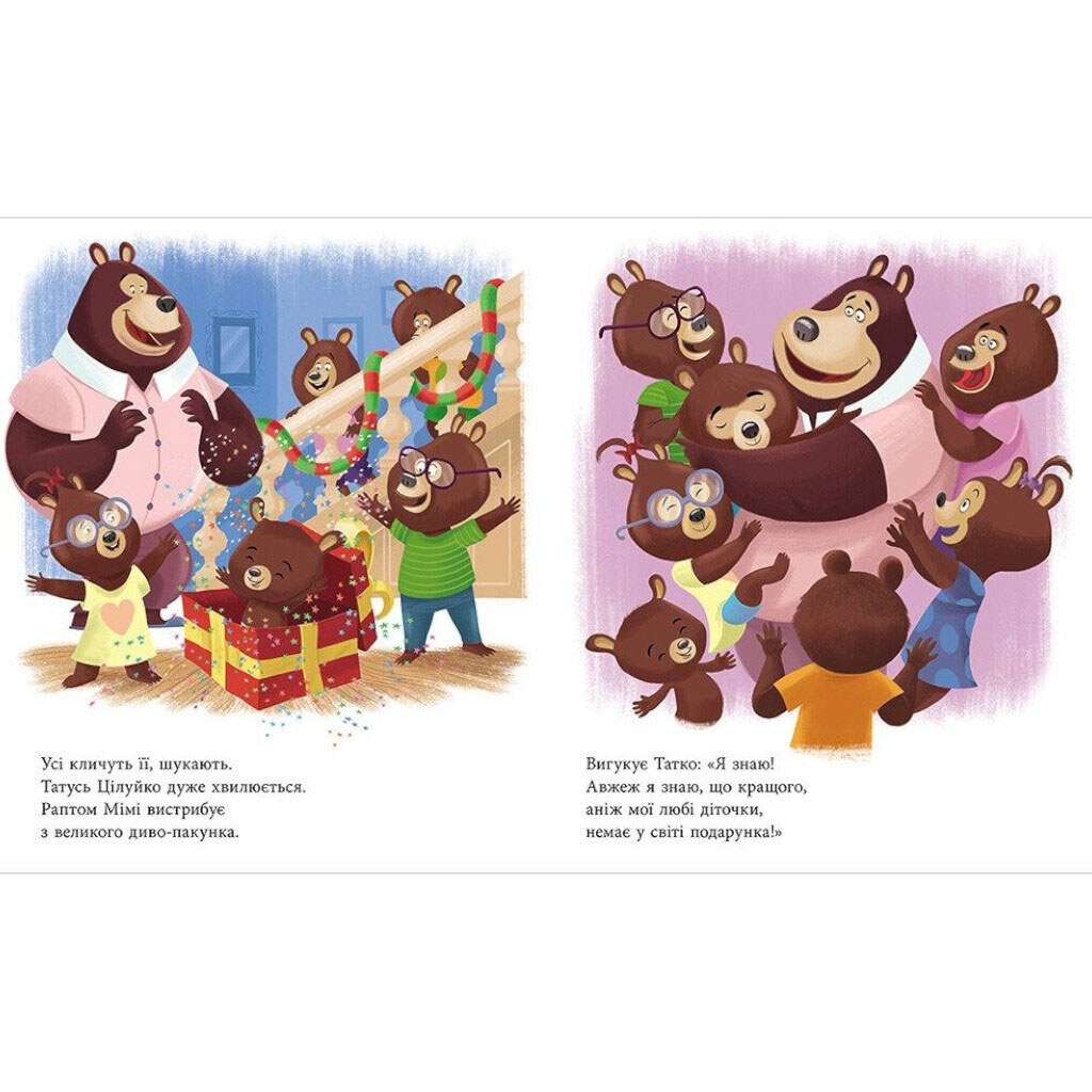 Книга детская "Веселая семья Целуйков: Папа Поцелуйко. Рождество на пороге", укр, Ранок - № 3 Книга детская "Веселая семья Целуйков: Папа Поцелуйко. Рождество на пороге", укр, Ранок - № 3