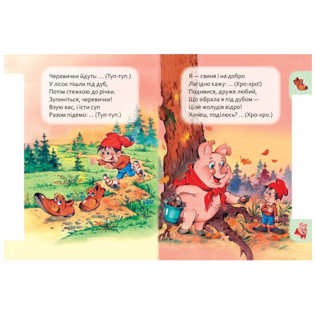 Книга "Маленькому пізнайці: Хто що говорить", рус, Ранок - № 3 Книга "Маленькому пізнайці: Хто що говорить", рус, Ранок - № 3