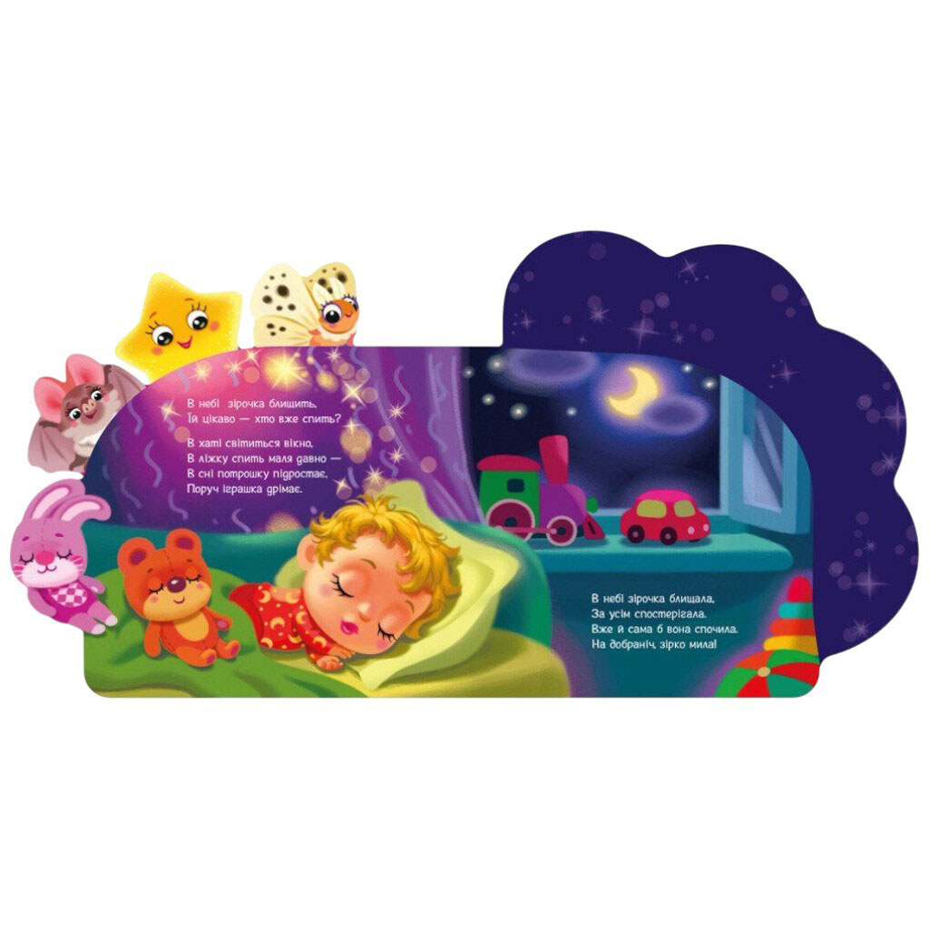 Книга дитяча "Веселі віршики про все на світі: Зірочка", укр, Ранок - № 2 Книга дитяча "Веселі віршики про все на світі: Зірочка", укр, Ранок - № 2