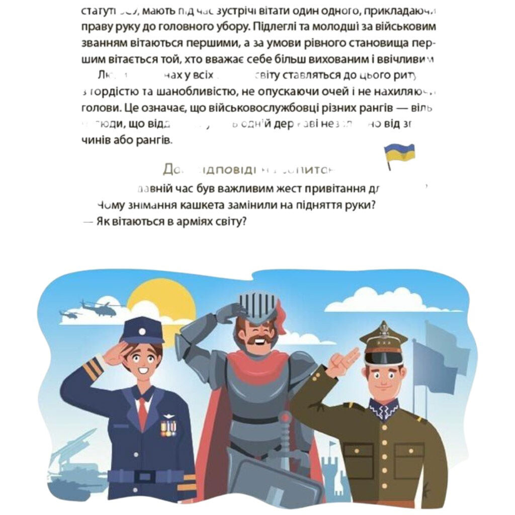 Книга детская "Читанки. Читанка-ПОЧЕМУЧКА", укр, Ранок - № 4 Книга детская "Читанки. Читанка-ПОЧЕМУЧКА", укр, Ранок - № 4