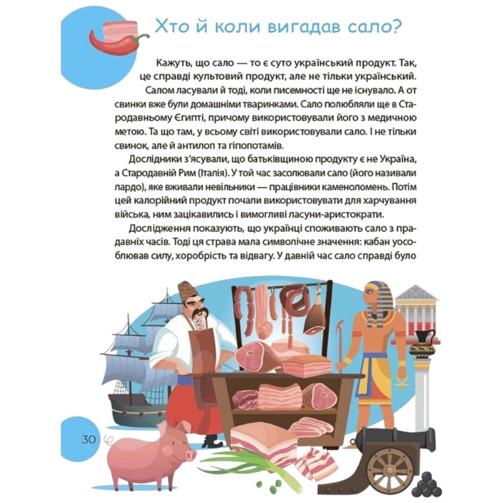 Книга детская "Читанки. Читанка-ПОЧЕМУЧКА", укр, Ранок - № 5 Книга детская "Читанки. Читанка-ПОЧЕМУЧКА", укр, Ранок - № 5