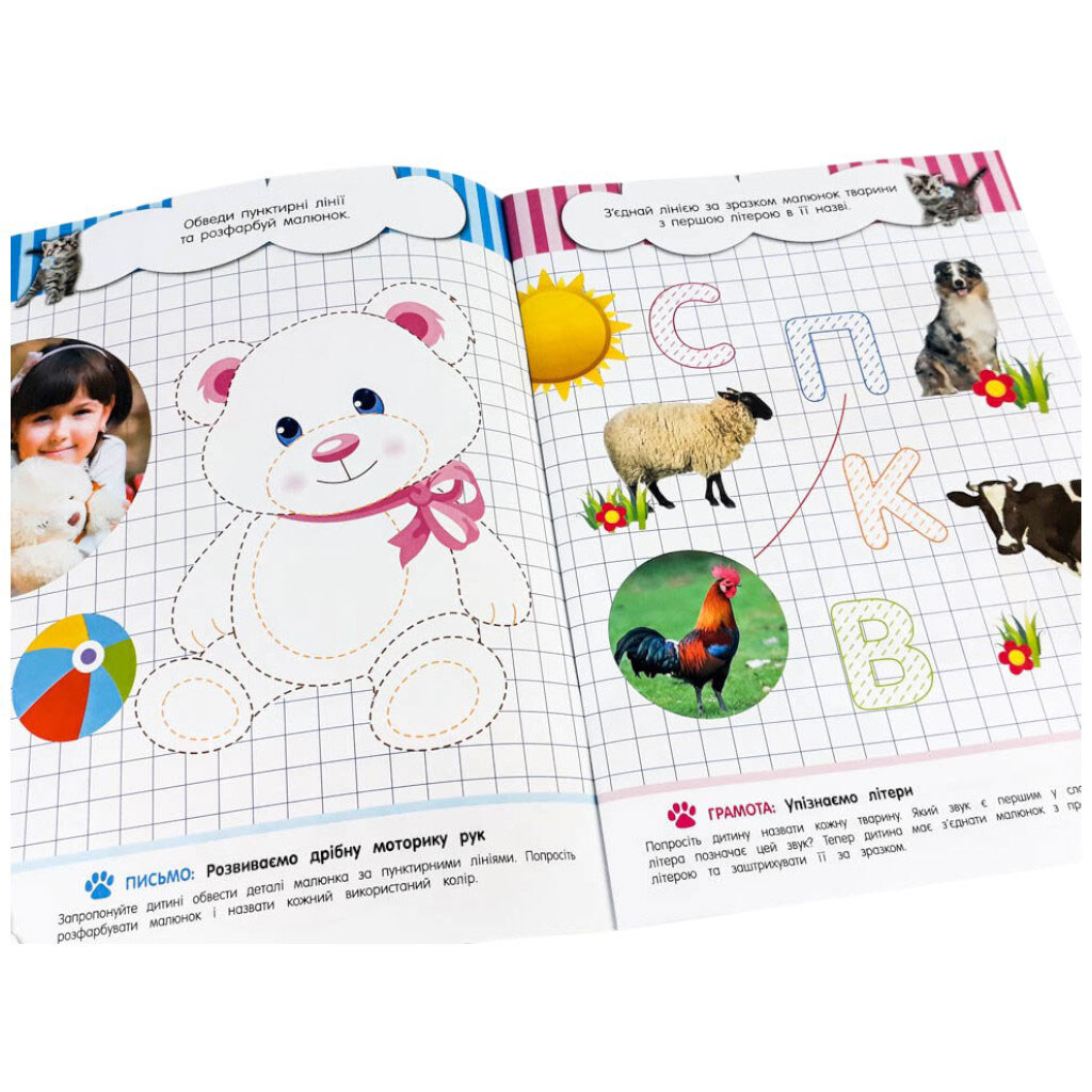 Книга "Метчики для малышей", укр, Зірка - № 3 Книга "Метчики для малышей", укр, Зірка - № 3