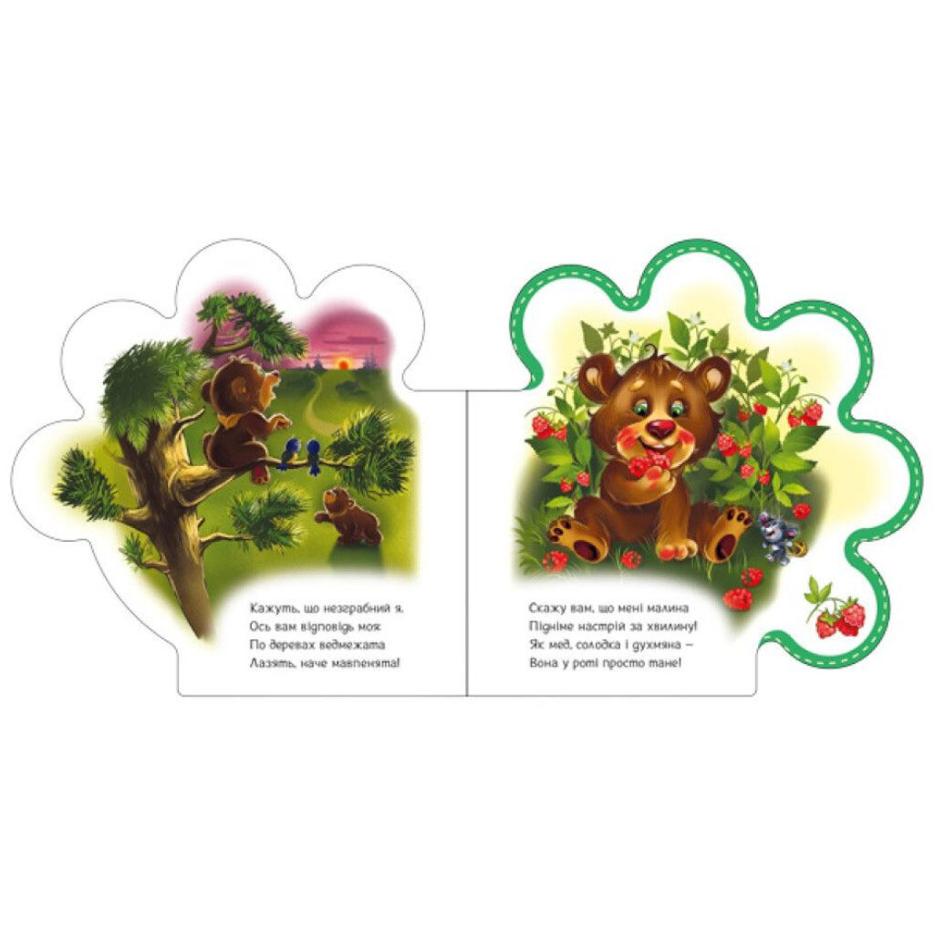 Книжка для малышей "Все о мишутке", укр, Ранок - № 2 Книжка для малышей "Все о мишутке", укр, Ранок - № 2