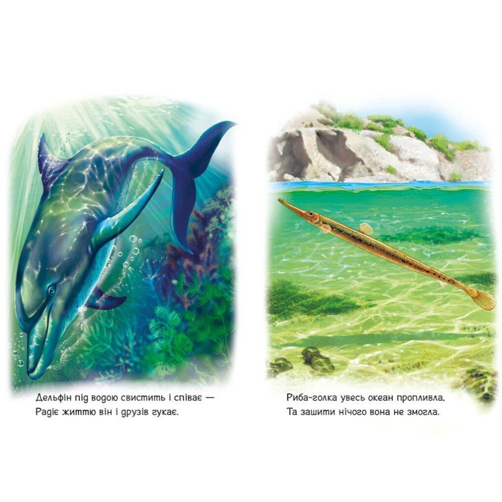 Малятам про звіряток, збірник "Тварини світу", укр, Ранок - № 2 Малятам про звіряток, збірник "Тварини світу", укр, Ранок - № 2