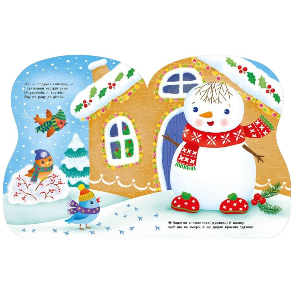 Наліпки для найменших "Сніговик", укр, Ранок - № 2 Наліпки для найменших "Сніговик", укр, Ранок - № 2