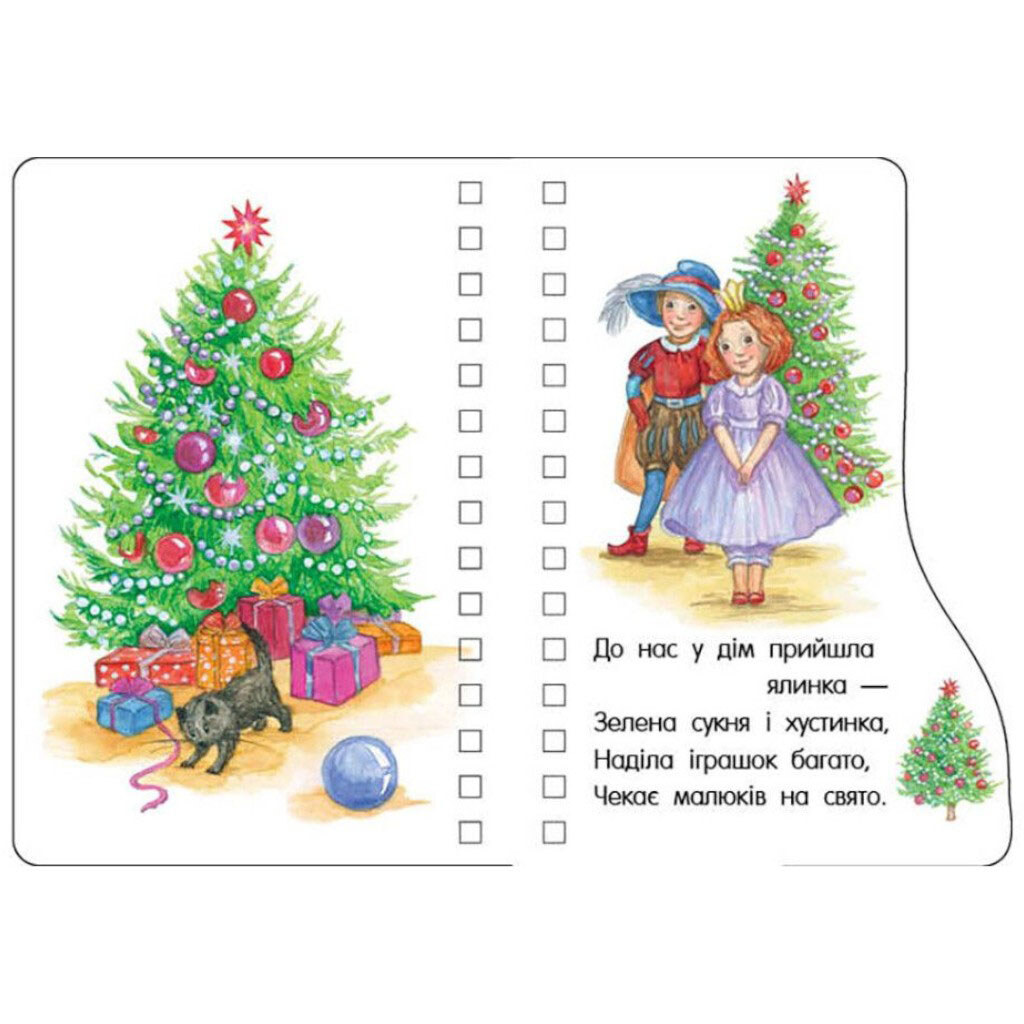 Книжка "Перші кроки. Різдво", укр, Ранок - № 2 Книжка "Перші кроки. Різдво", укр, Ранок - № 2