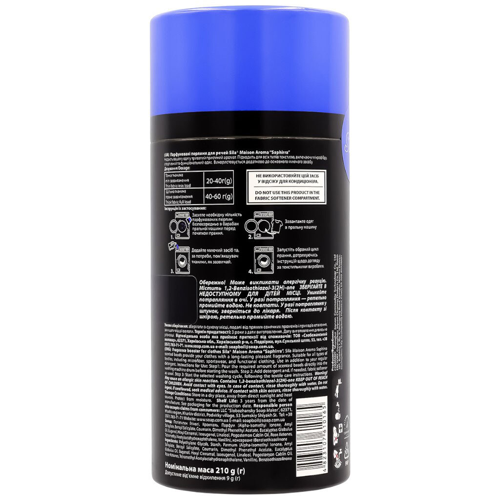 Жемчужины для вещей парфюмированные Sila Maison Aroma Saphirra, 210 г - № 3 Жемчужины для вещей парфюмированные Sila Maison Aroma Saphirra, 210 г - № 3