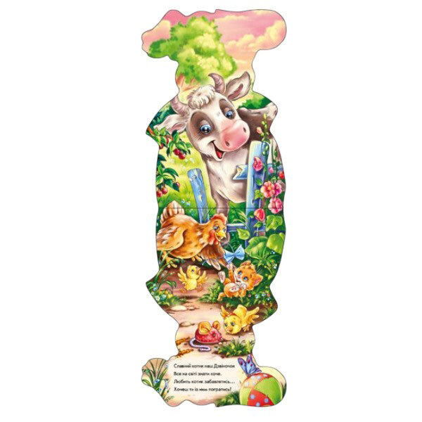 Книжка-забавные лапки "Котик", укр. - № 2 Книжка-забавные лапки "Котик", укр. - № 2