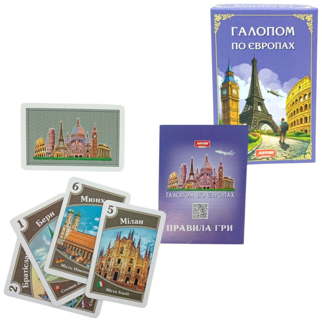 Карточная игра "Галопом по Европам", В КОРОБКЕ, Artos Games - № 1 Карточная игра "Галопом по Европам", В КОРОБКЕ, Artos Games - № 1