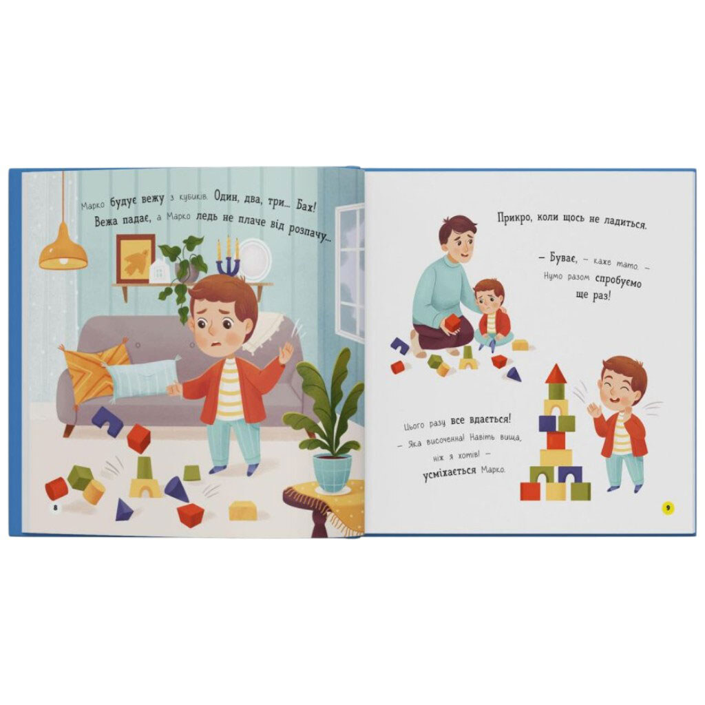 Книга "Мои первые эмоции. Грустинки", Crystal Book - № 3 Книга "Мои первые эмоции. Грустинки", Crystal Book - № 3