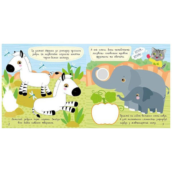Книжка "Малюк Киць-Киць: Зоопарк", Ранок - № 2 Книжка "Малюк Киць-Киць: Зоопарк", Ранок - № 2