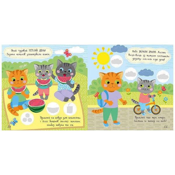 Книжка "Малюк Киць-Киць: Погода", Ранок - № 2 Книжка "Малюк Киць-Киць: Погода", Ранок - № 2