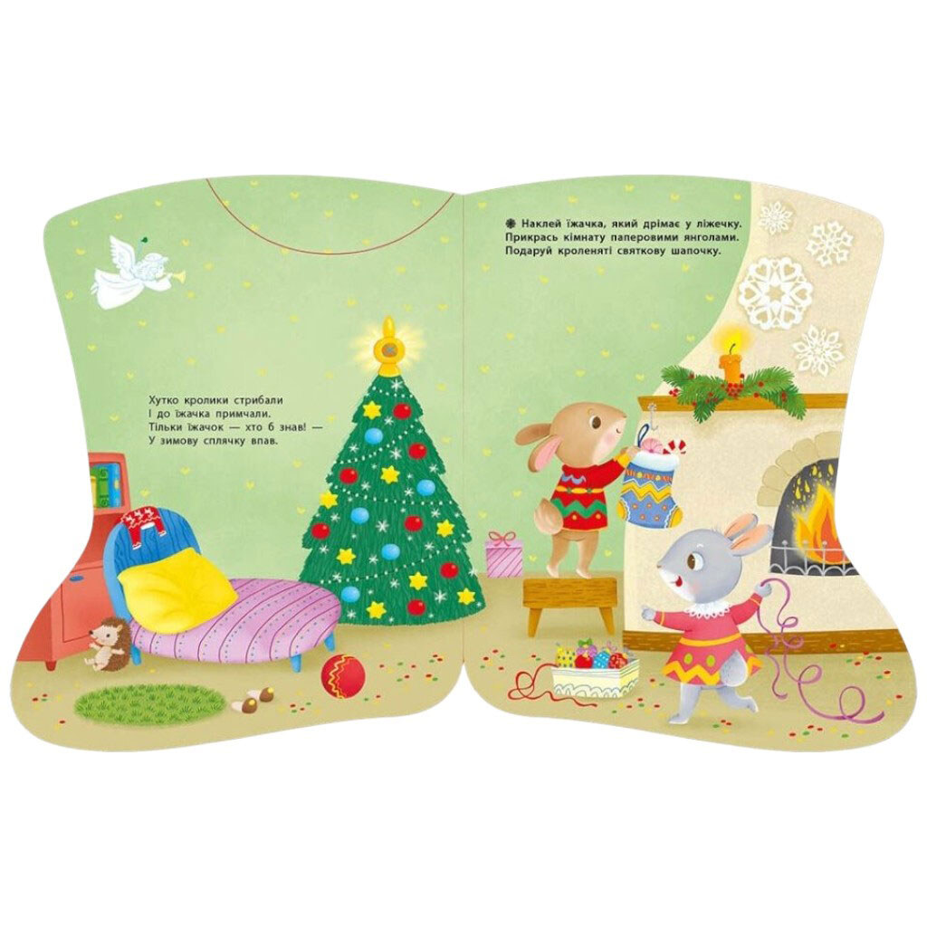 Наліпки для найменших "Шкарпеточка", укр., Ранок - № 2 Наліпки для найменших "Шкарпеточка", укр., Ранок - № 2