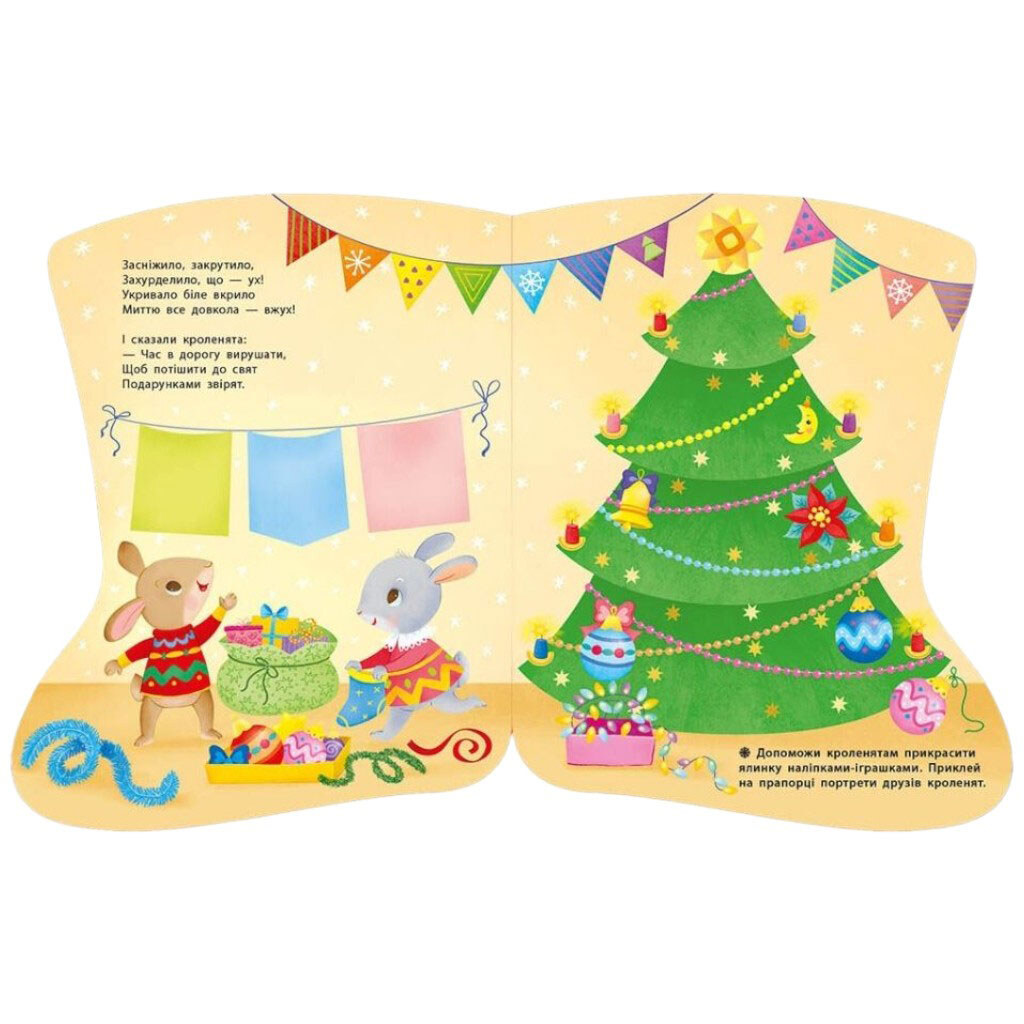 Наліпки для найменших "Шкарпеточка", укр., Ранок - № 3 Наліпки для найменших "Шкарпеточка", укр., Ранок - № 3