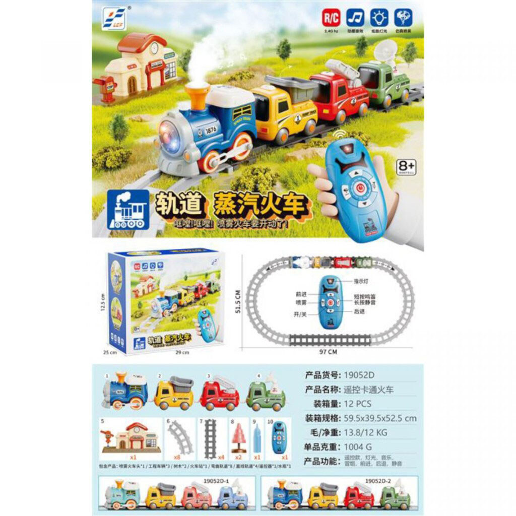 Залізниця на радіокеруванні в коробці, Lcf - № 3 Залізниця на радіокеруванні в коробці, Lcf - № 3