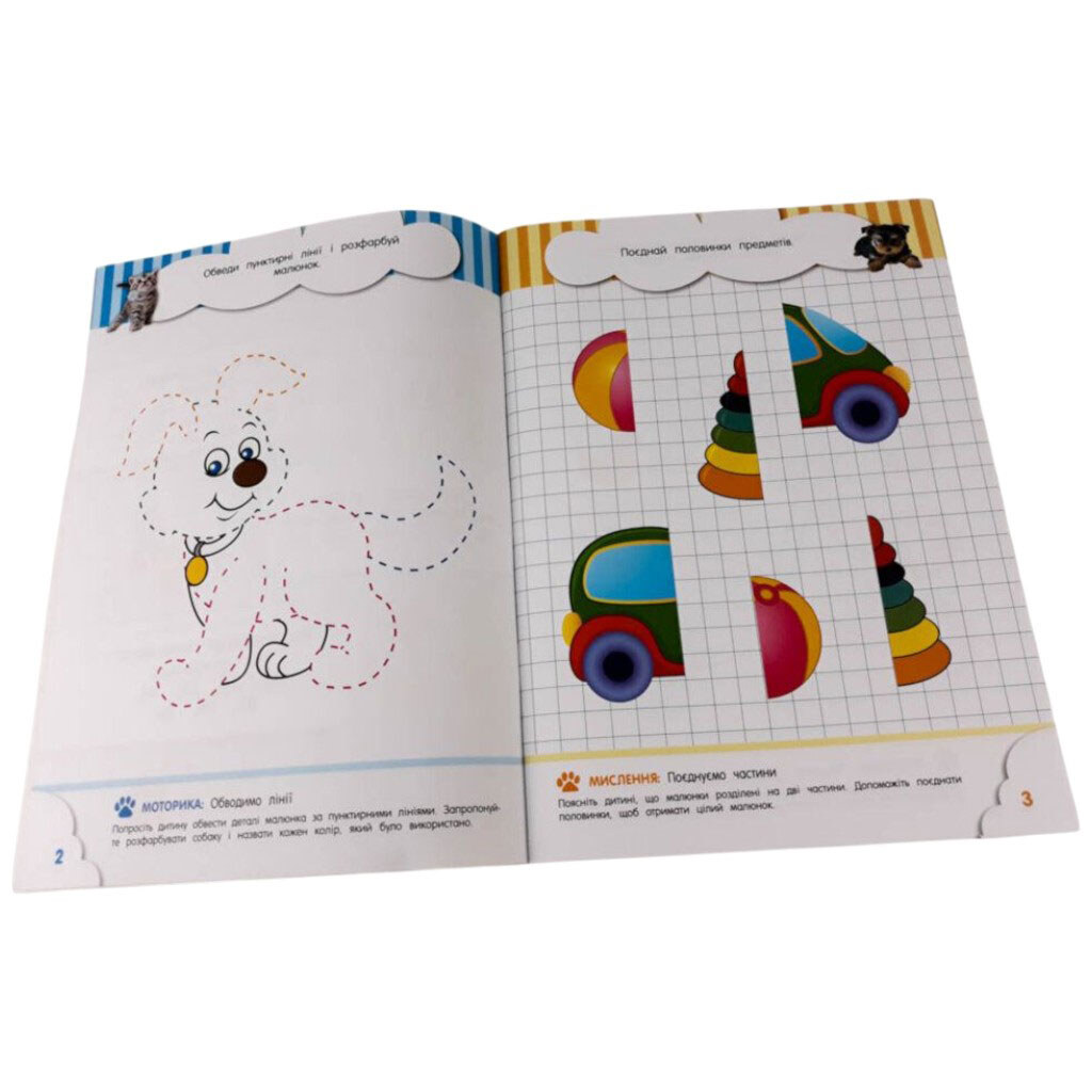 Книга с наклейками "Кмітливчики", Ранок - № 3 Книга с наклейками "Кмітливчики", Ранок - № 3