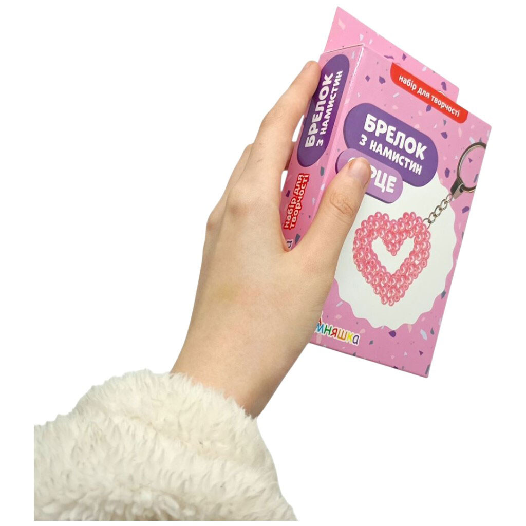 Набір д/творчості "Брелок з намистин "Куля", Розумняшка - № 3 Набір д/творчості "Брелок з намистин "Куля", Розумняшка - № 3