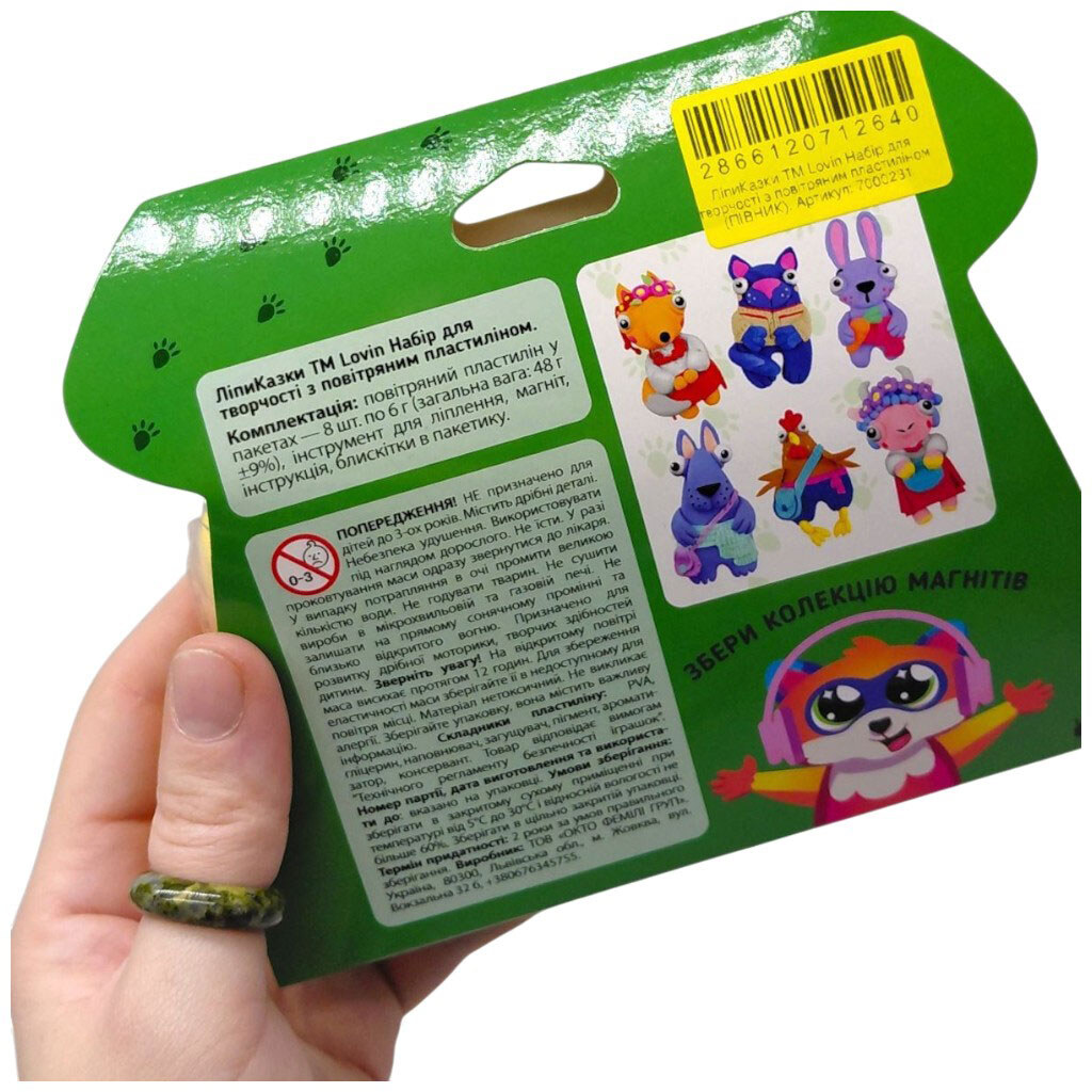 Набор для творчества с воздушным пластилином "ЛепиСказки: КОТИК", Lovin - № 2 Набор для творчества с воздушным пластилином "ЛепиСказки: КОТИК", Lovin - № 2