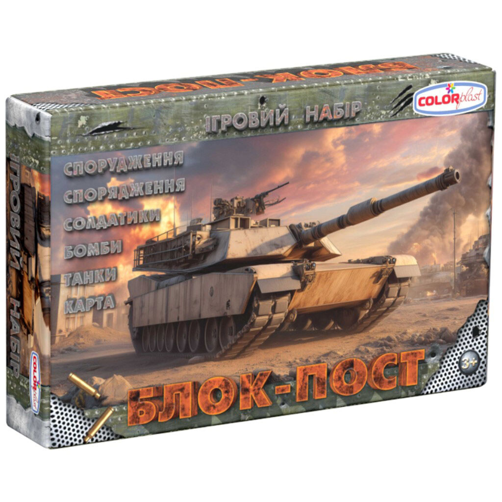 Набір іграшковий дитячий COLORPLAST "Блок-пост", Colorplast - № 1 Набір іграшковий дитячий COLORPLAST "Блок-пост", Colorplast - № 1