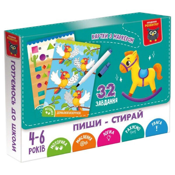 Игра развивающая, карточки, пиши-стирай "Лошадка", Vladi Toys - № 1 Игра развивающая, карточки, пиши-стирай "Лошадка", Vladi Toys - № 1