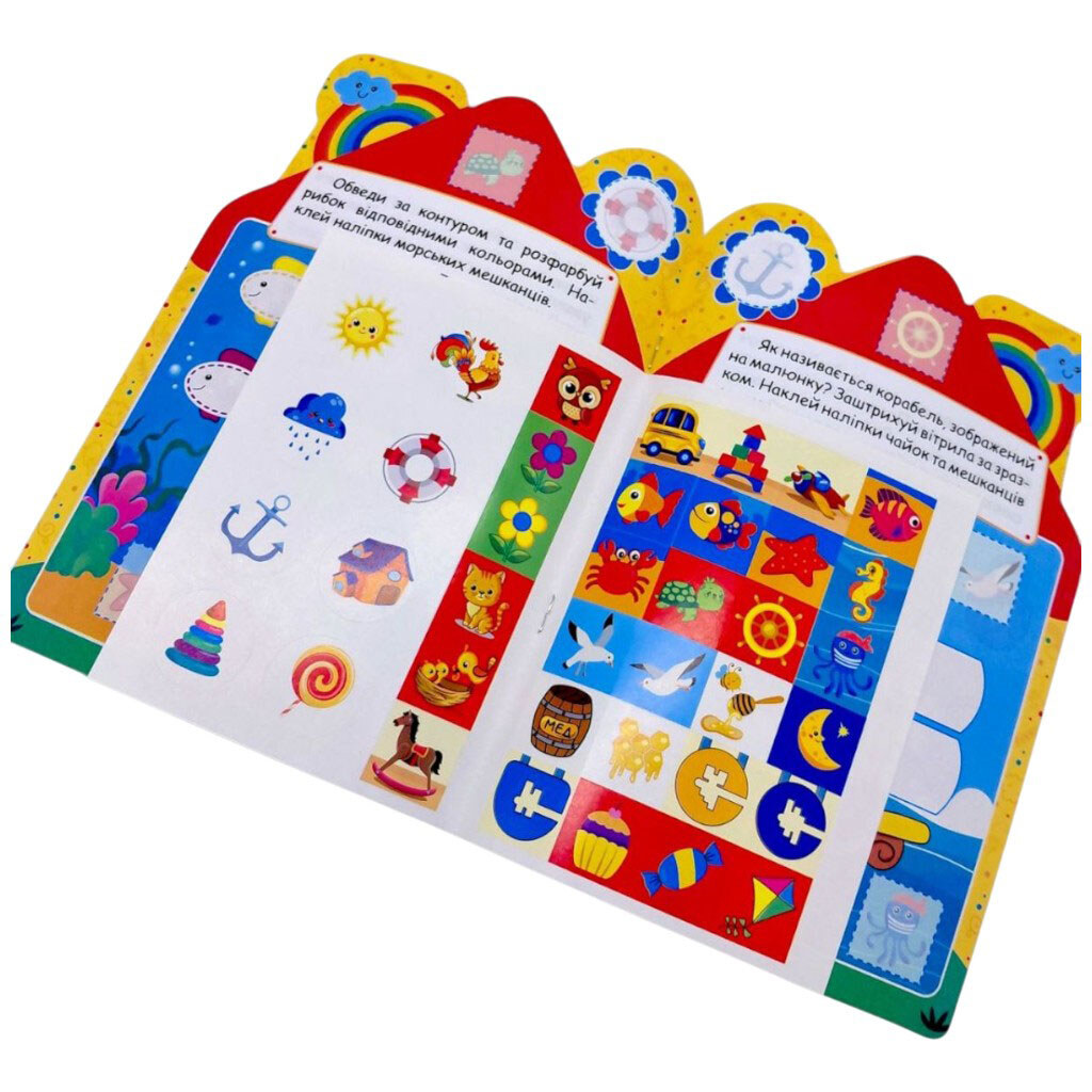 Книга "Домик изюминок: Желтый", Торсинг - № 2 Книга "Домик изюминок: Желтый", Торсинг - № 2