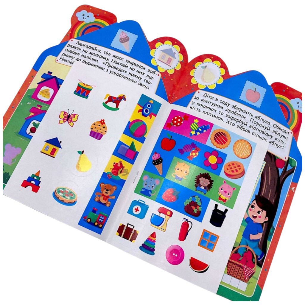 Книга "Домик изюминок: Оранжевый", Торсинг - № 2 Книга "Домик изюминок: Оранжевый", Торсинг - № 2