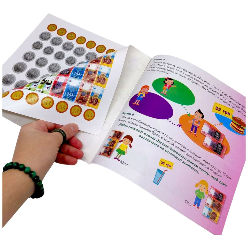 Книга "Детский кошелек: Изучаем деньги", Торсинг - № 2 Книга "Детский кошелек: Изучаем деньги", Торсинг - № 2