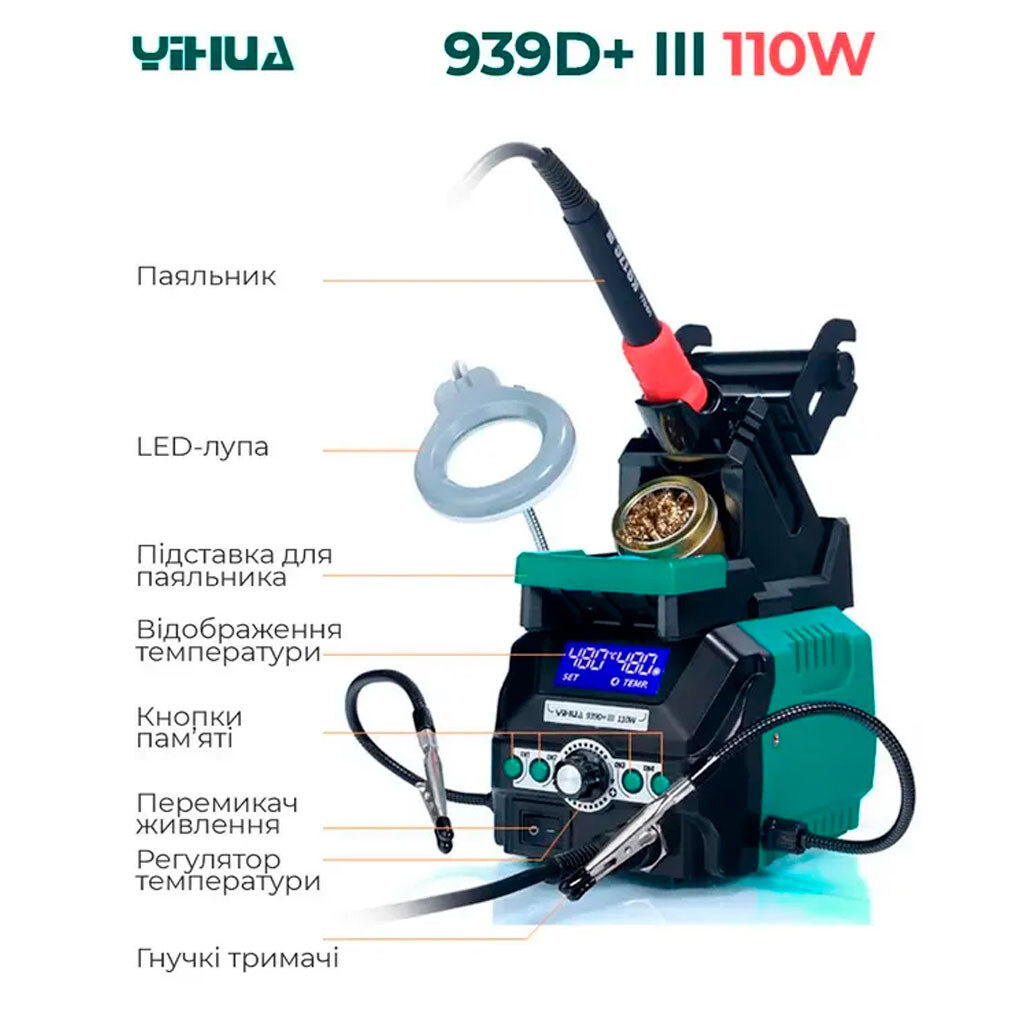 Паяльная станция YiHUA 939D+ III - № 2 Паяльная станция YiHUA 939D+ III - № 2