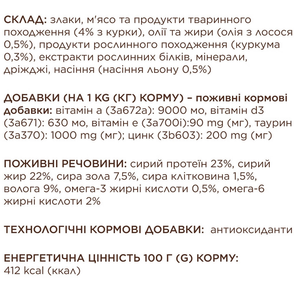 Подушечки для взрослых кошек C4Р Premium с курицей 60 г - № 4 Подушечки для взрослых кошек C4Р Premium с курицей 60 г - № 4