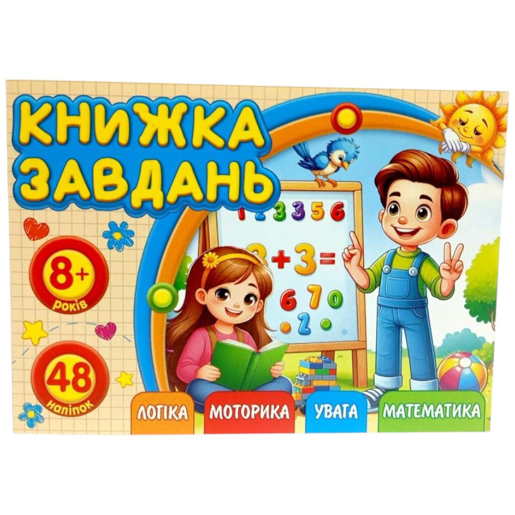 Раскраска с аппликацией, А6, Art Studio Of Happiness - № 1 Раскраска с аппликацией, А6, Art Studio Of Happiness - № 1
