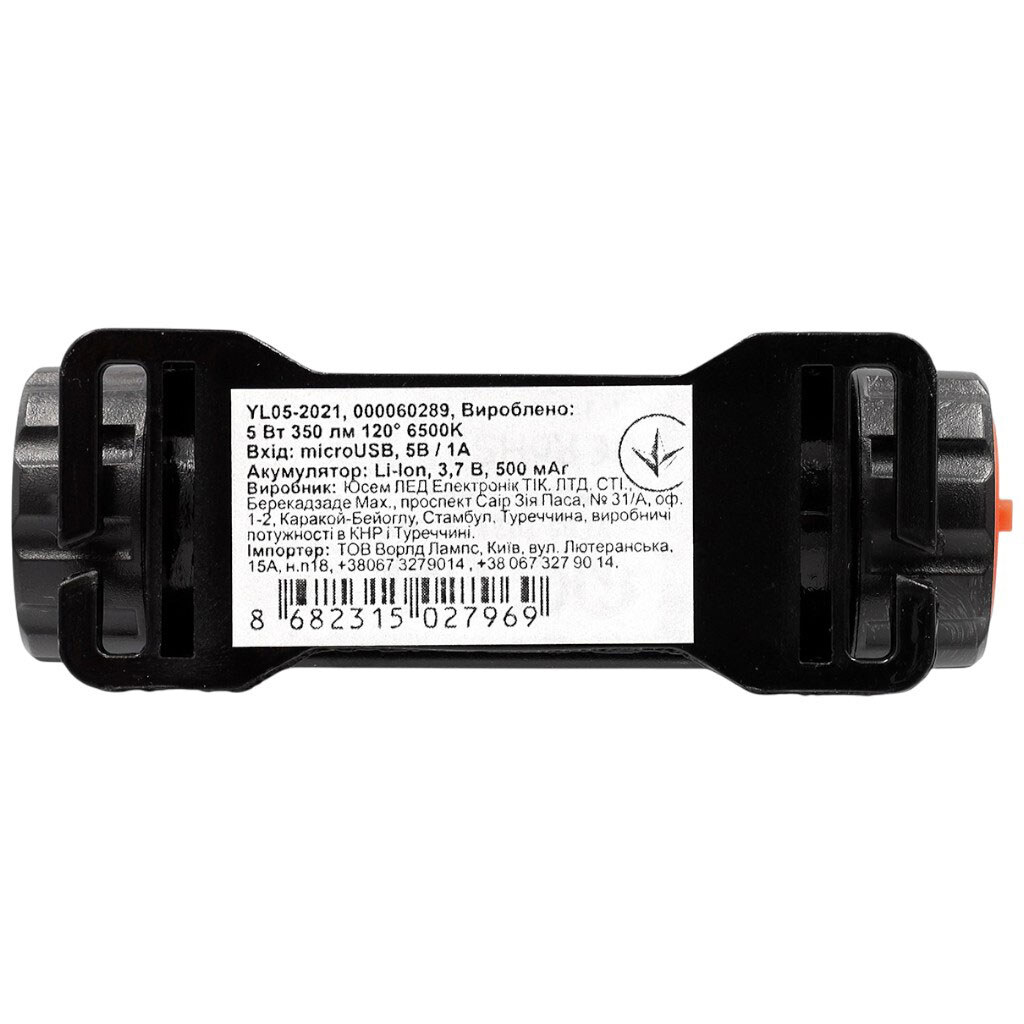 Фонарик LED на голову аккумуляторный NOAS YL05-2021 - № 9 Фонарик LED на голову аккумуляторный NOAS YL05-2021 - № 9
