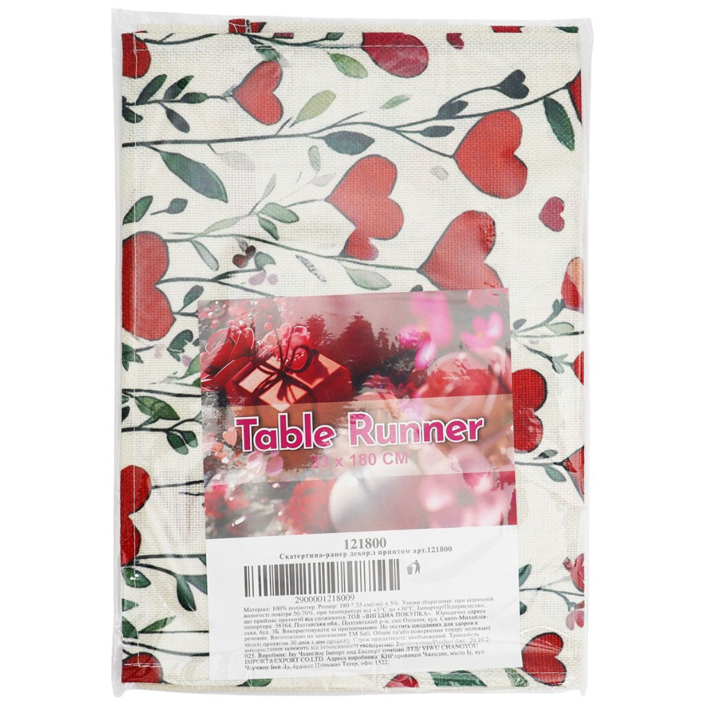 Скатерть-ранер декоративная с принтом "Сердца", 33х180 см - № 2 Скатерть-ранер декоративная с принтом "Сердца", 33х180 см - № 2