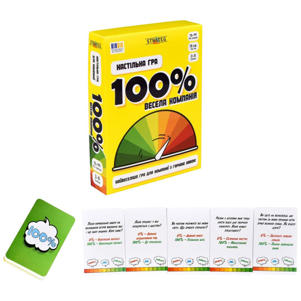 Настольная игра "100% Веселая компания", укр, Strateg - № 2 Настольная игра "100% Веселая компания", укр, Strateg - № 2